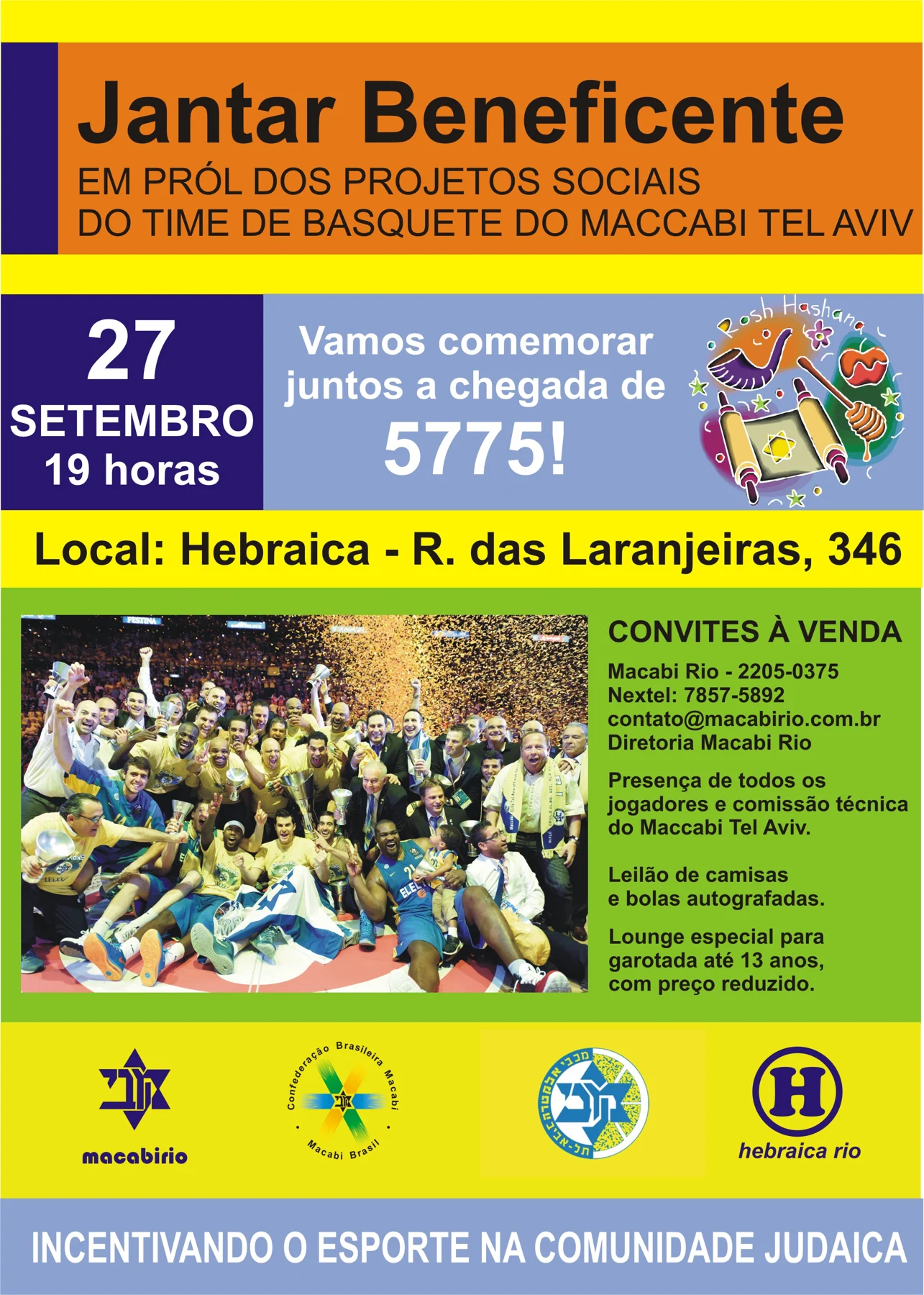 Jantar vai reunir Macabeus em Rosh Hashaná na Hebraica Rio